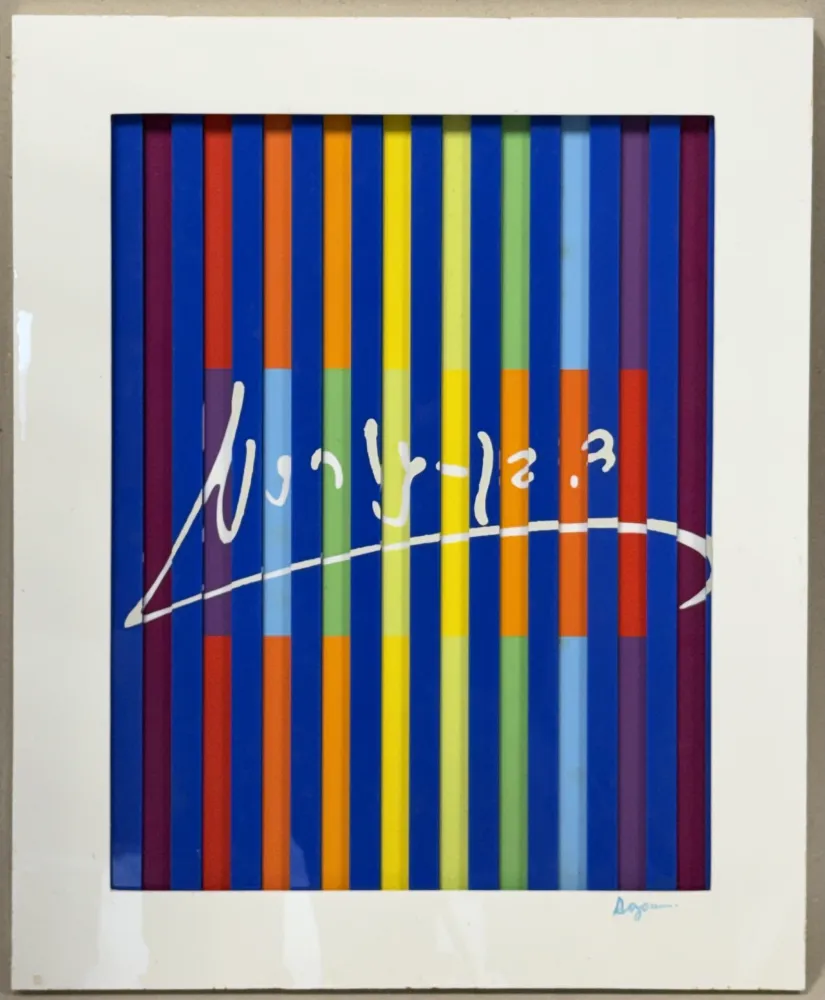 凸版印刷 Agam - David Ben Gurion