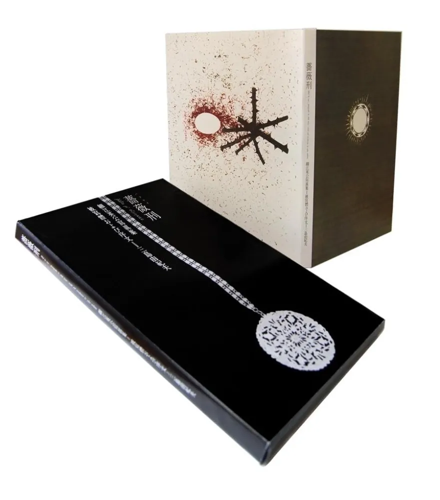插图书 Araki - Eikoh HOSOE - MISHIMA. BARAKEI - Killed by roses (Reprint 2008)‎