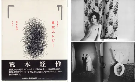 插图书 Araki - PHOTO-THEATER : TOKYO ELEGY 1967-1972 (1981)