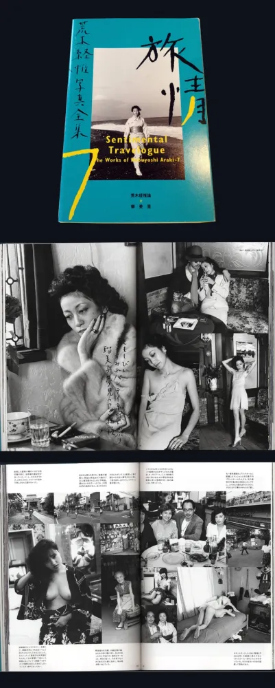 摄影 Araki - The Works of Nobuyoshi Araki - n° 7. SENTIMENTAL TRAVELOGUE