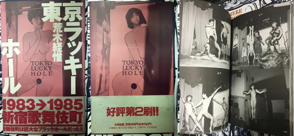 插图书 Araki - TOKYO LUCKY HOLE (Édition originale. 1990)