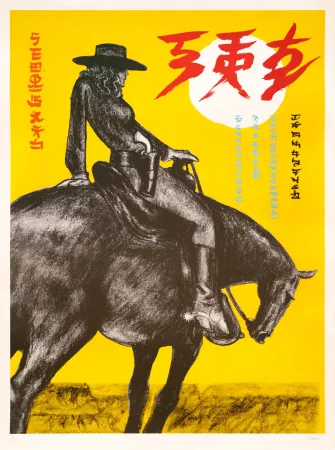 石版画 Blain - Aline