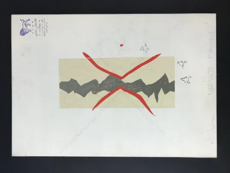 复数作品 Boetti - Le Infinite possibilità di esistere