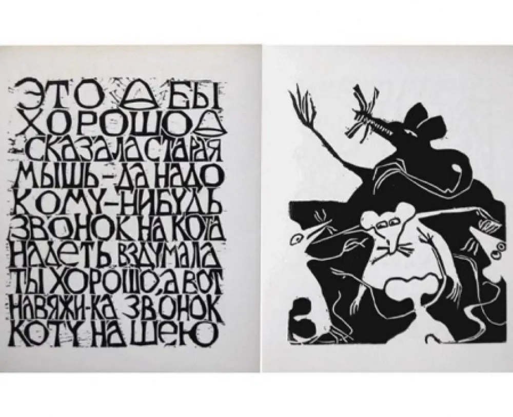 插图书 Brancaforte - Myshi (Mice)