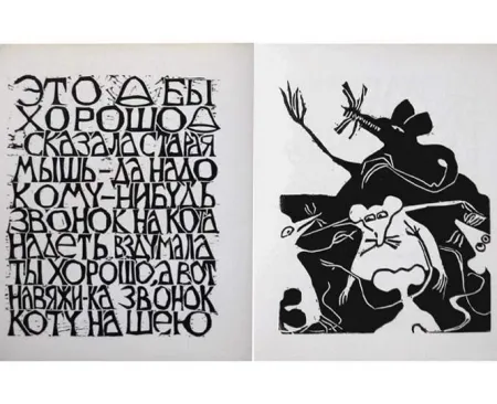 插图书 Brancaforte - Myshi (Mice)