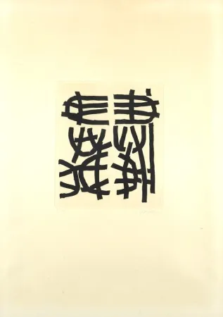 蚀刻版画 Capogrossi - Senza Titolo