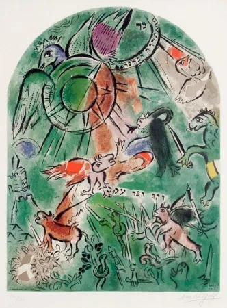 石版画 Chagall -  The Tribe of Gad, from The Twelve Maquettes of Stained Glass Windows for Jerusalem (1964)