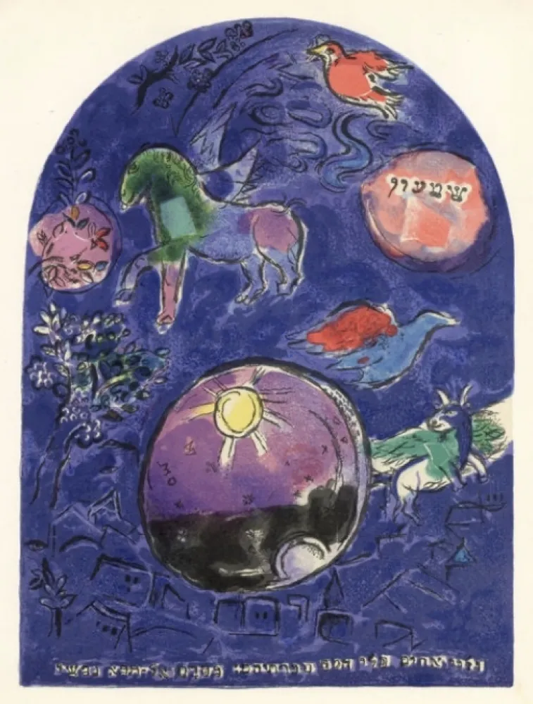 石版画 Chagall - Vitrail Siméon 