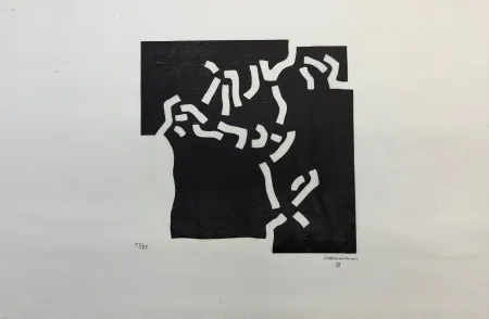 无技术 Chillida - Belleza II