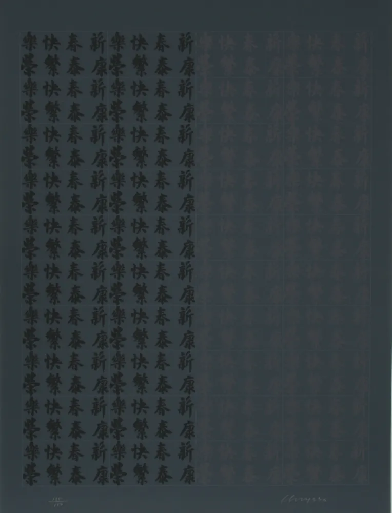丝网印刷 Chryssa - Chinatown Portfolio 2, Image 11