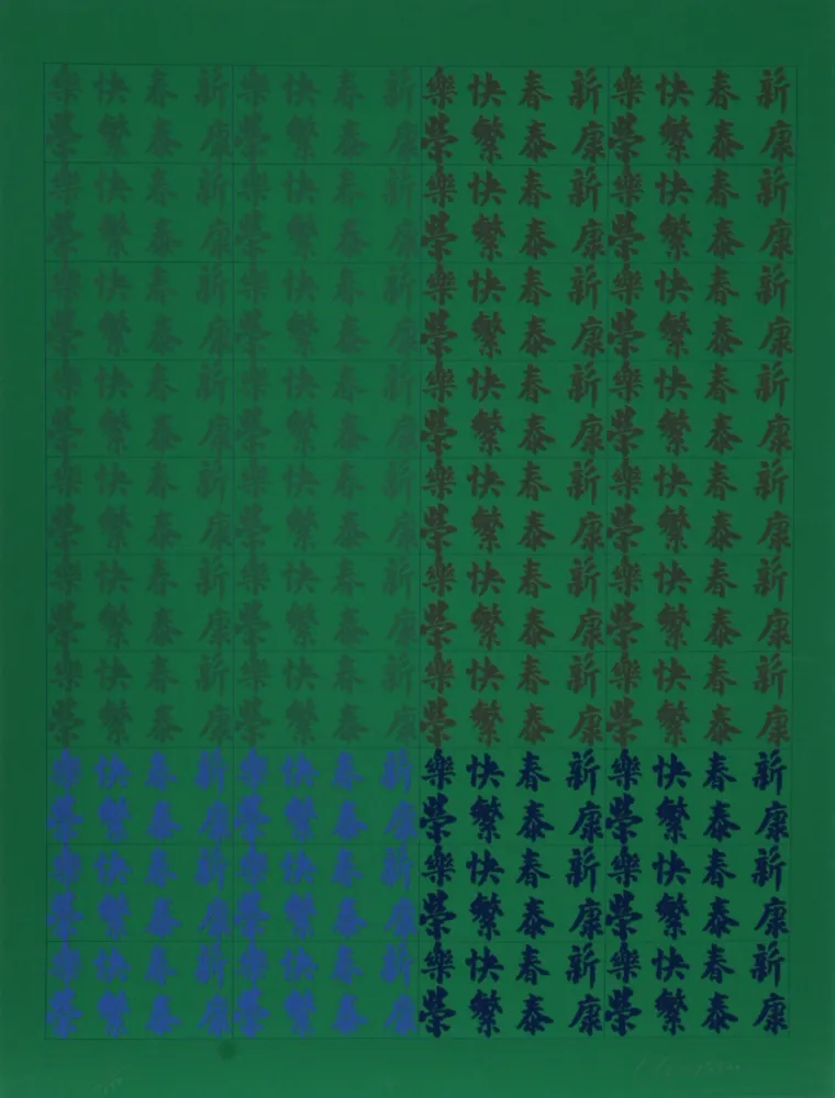 丝网印刷 Chryssa - Chinatown Portfolio 2, Image 12