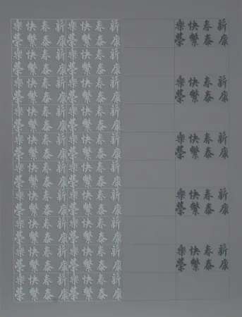 丝网印刷 Chryssa - Chinatown Portfolio 2, Image 6