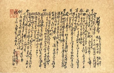 石版画 Chu Teh Chun  - Calligraphie, Saison Bleue