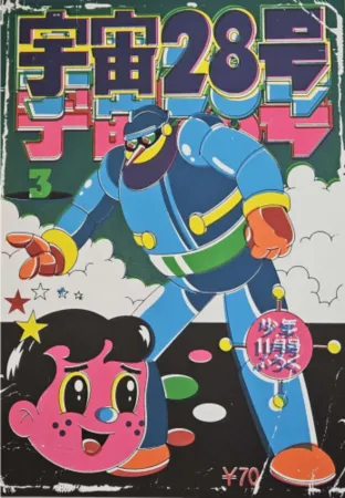 石版画 Dabs - Space No. 28