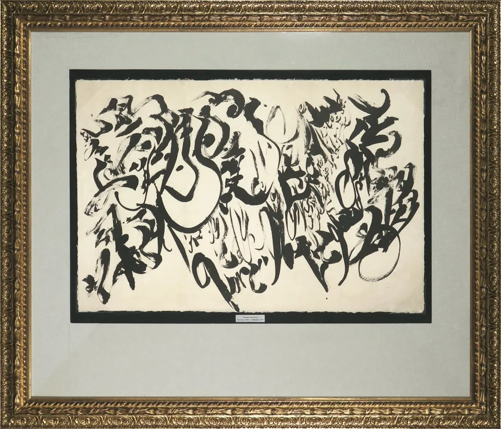 无技术 Dotremont - Texte incertain