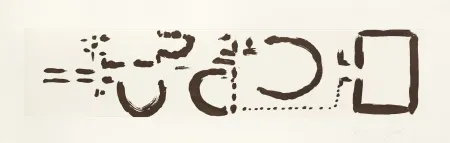 版画 Fattal - Vers les Omeyyades