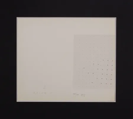 丝网印刷 Gastini - Lettera A