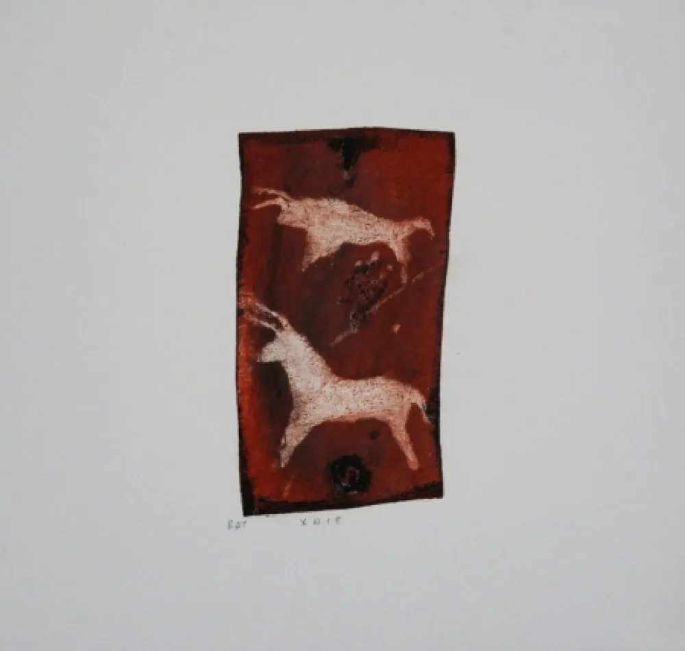 金刚砂版画 Gorodine - Race