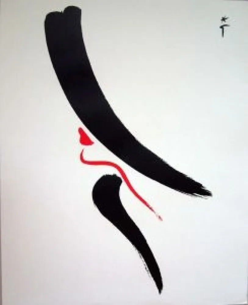 丝网印刷 Gruau - Rouge baiser