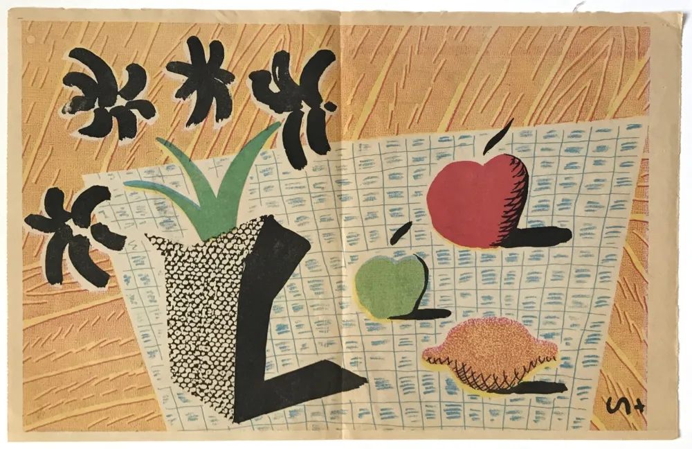 石版画 Hockney - Two Apples and One Lemon and Four Flowers