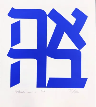 丝网印刷 Indiana - Ahava