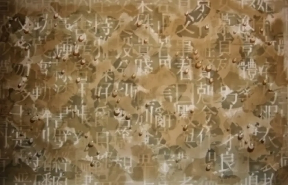 石版画 Kim - Récurrence 1