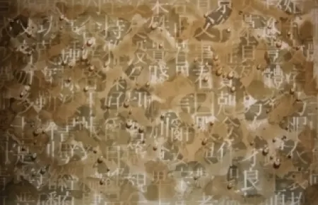 石版画 Kim - Récurrence 1