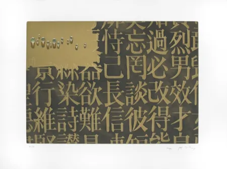 版画 Kim - SANS TITRE