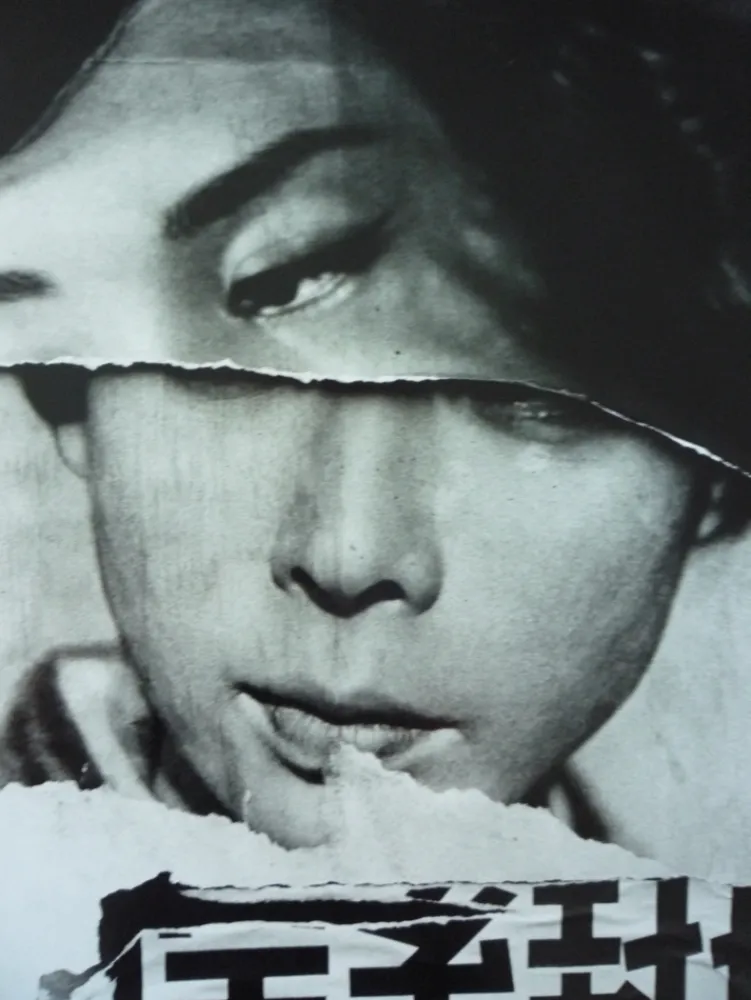 摄影 Klein - Tokyo Poster