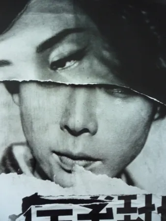 摄影 Klein - Tokyo Poster