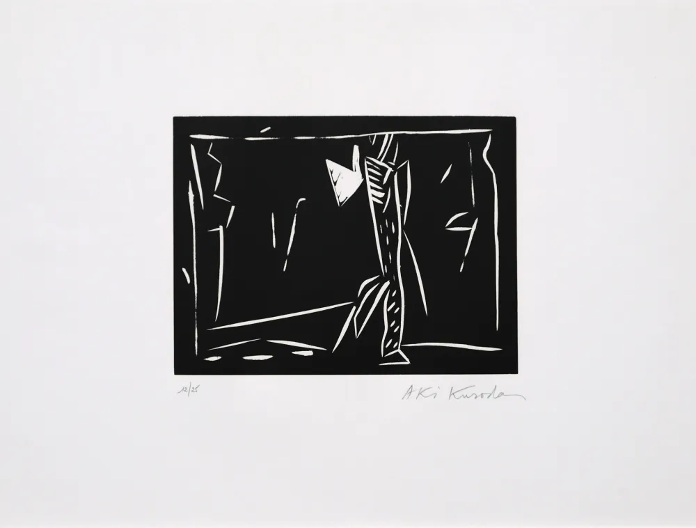 油毡版画 Kuroda - Futur antérieur I