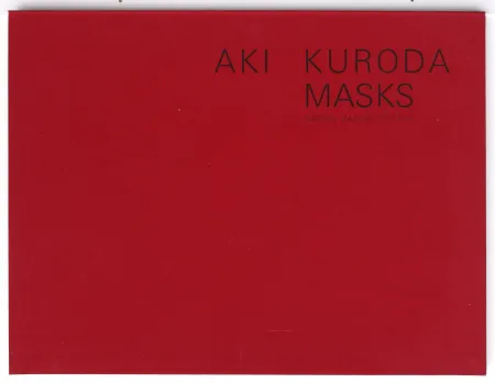 油毡版画 Kuroda - Masks