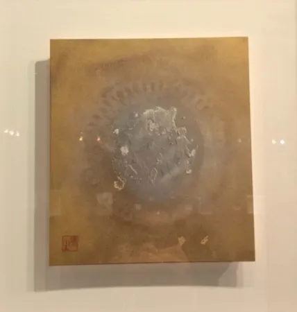 无技术 Kusama - After