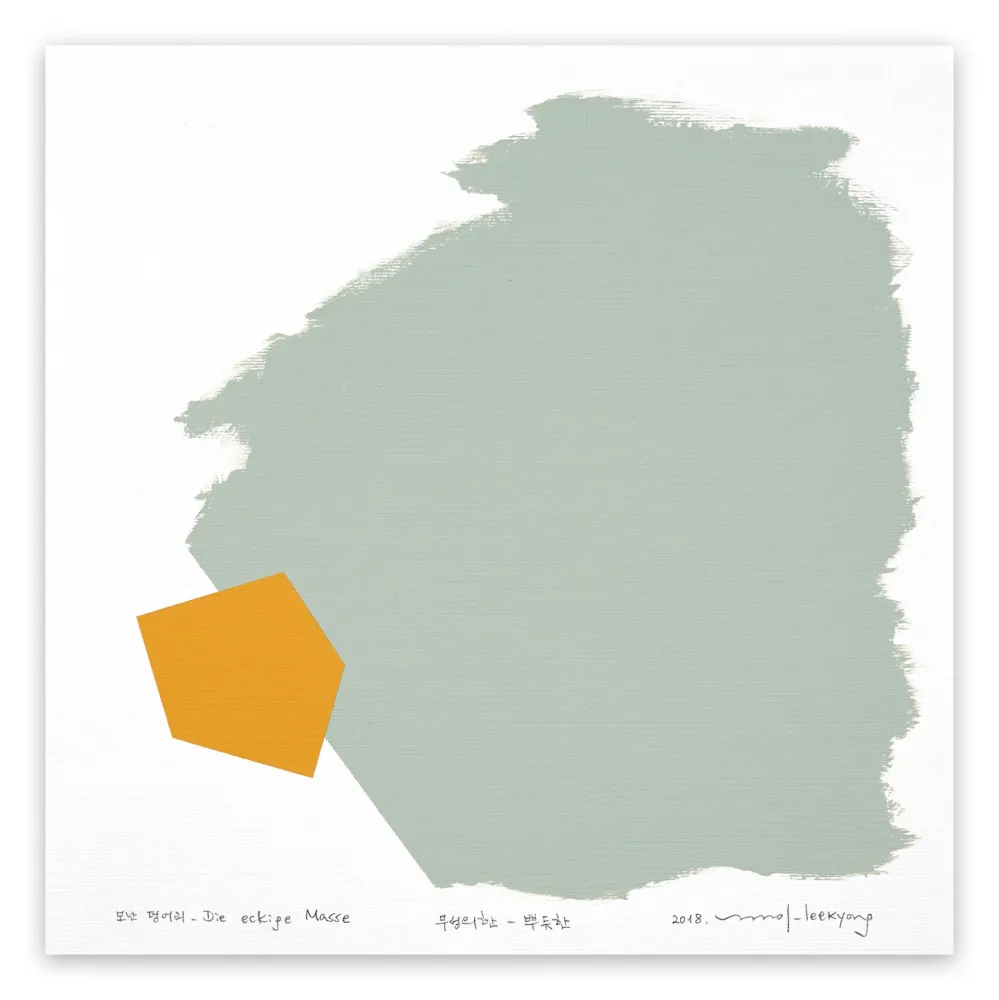 无技术 Lee - Eckige Masse 061