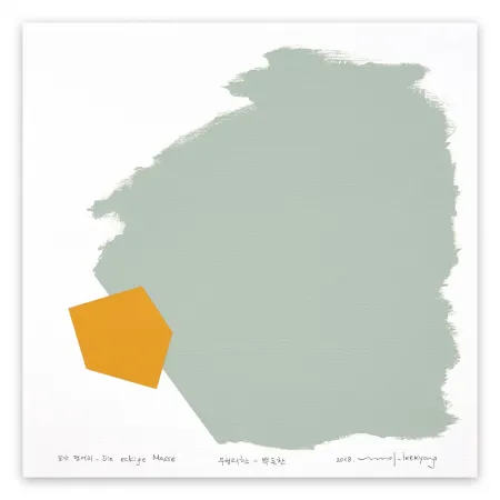 无技术 Lee - Eckige Masse 061