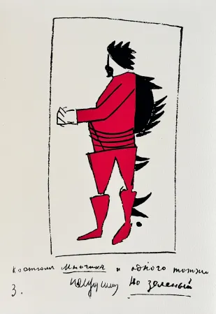 丝网印刷 Malevitch - Victory over the Sun