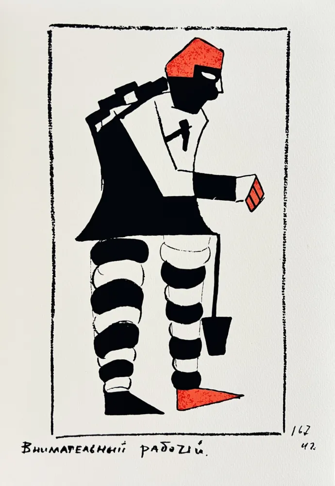 丝网印刷 Malevitch - Victory over the Sun