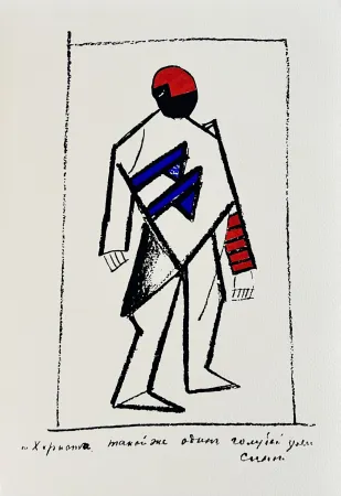 丝网印刷 Malevitch - Victory over the Sun