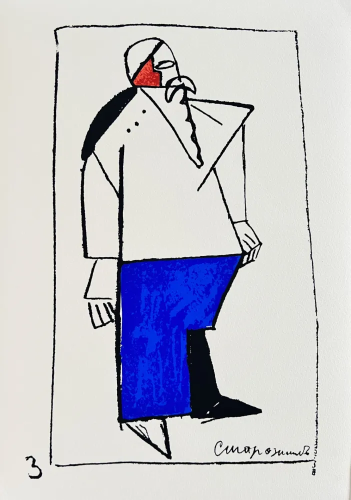 丝网印刷 Malevitch - Victory over the Sun