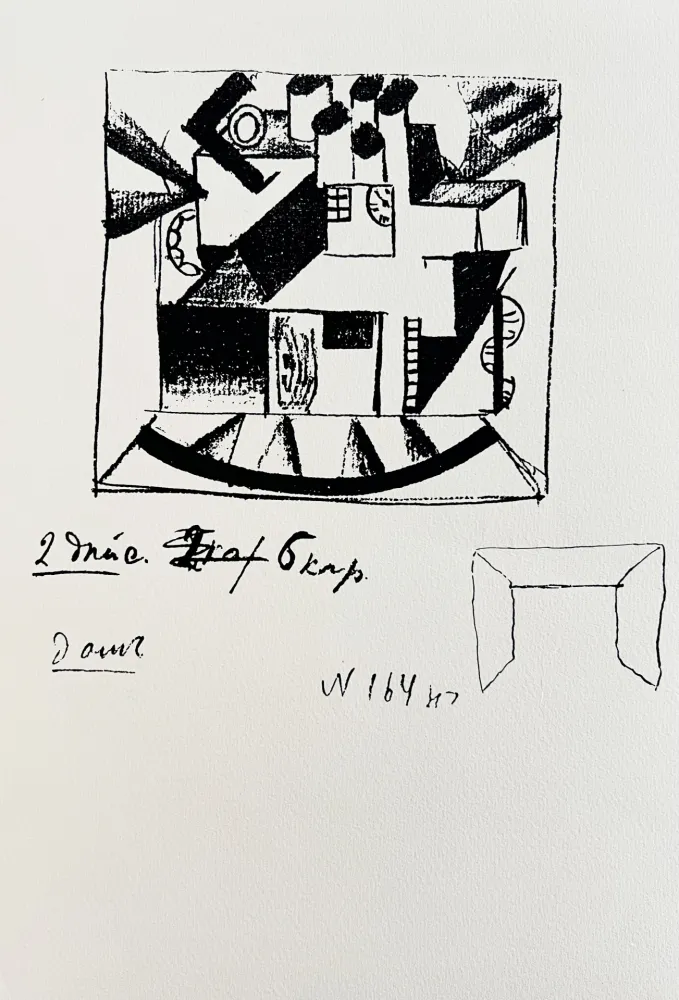 丝网印刷 Malevitch - Victory over the Sun