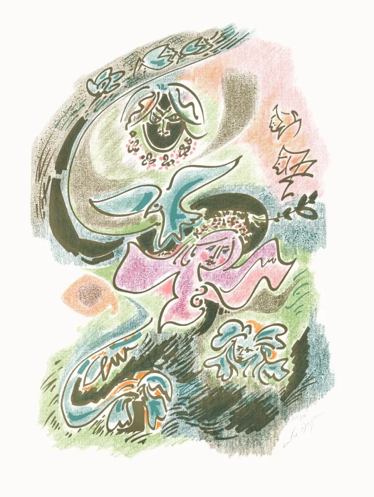 石版画 Masson - Sonnets Louise Labé