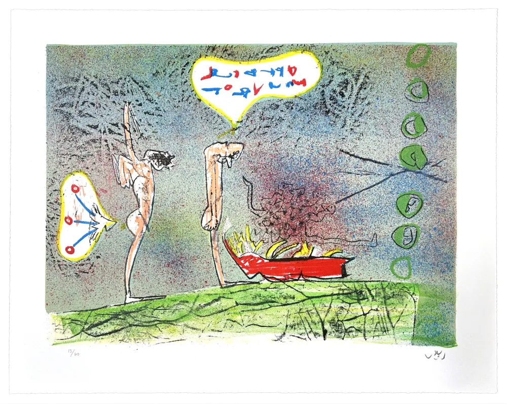 石版画 Matta - All Cosmicstrippers XIII