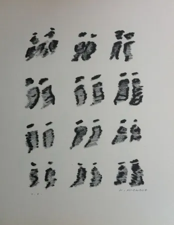 石版画 Michaux - Par la voie des rythmes 158