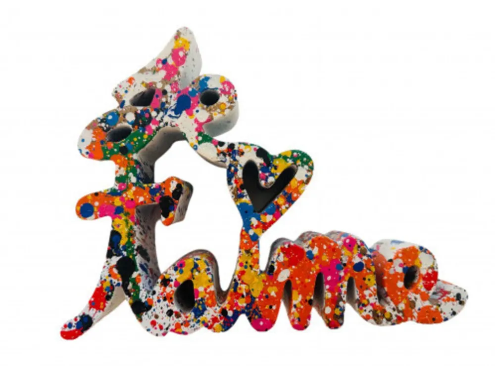 复数作品 Mr Brainwash - Je t'aime (Splash)