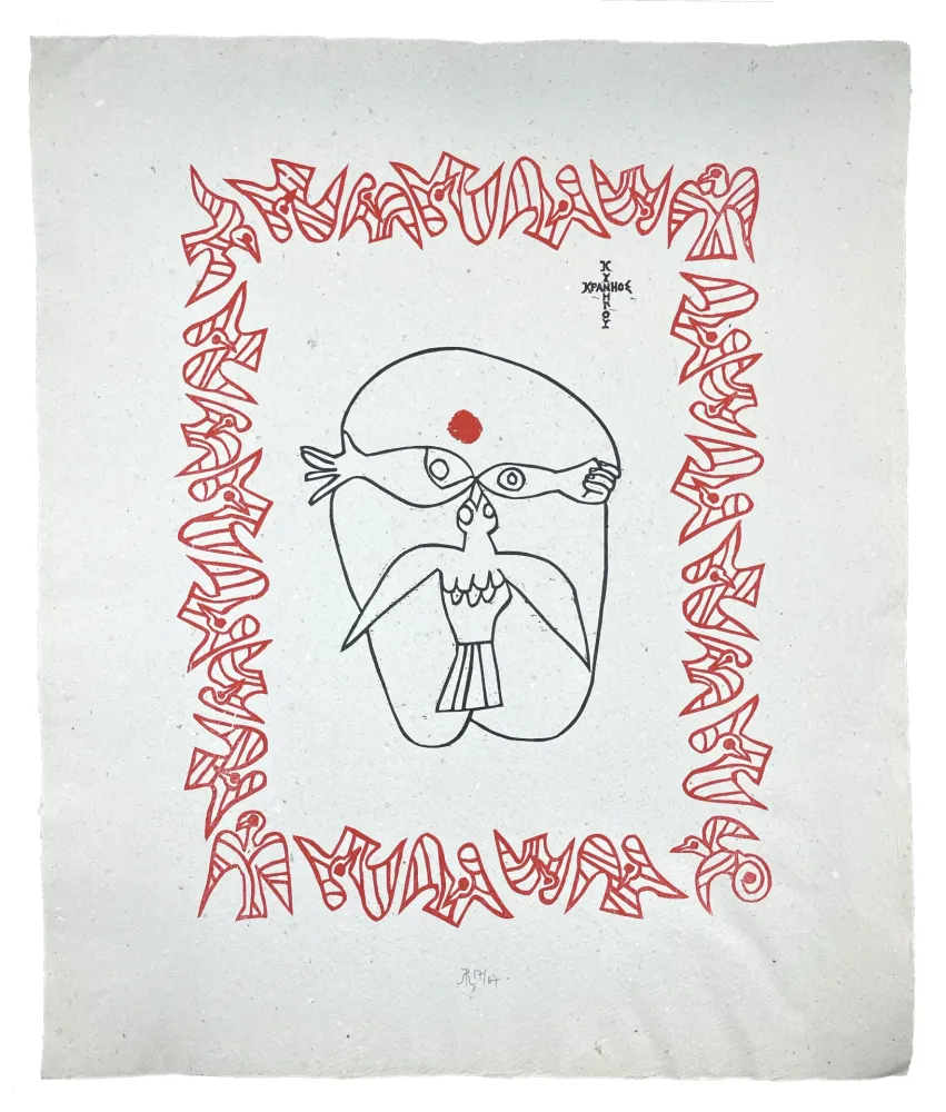 木刻 Müller - KPANIO