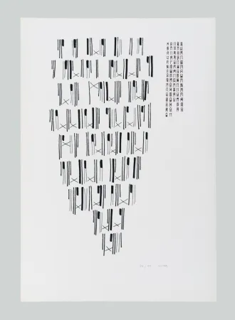 丝网印刷 Munari - Scritture illegibili di popoli sconosciuti