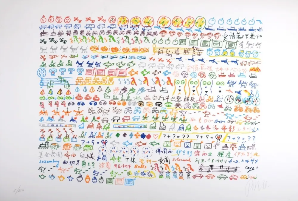 石版画 Paik - Composition