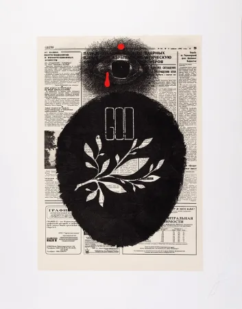 丝网印刷 Prigov - Dynamic of the God