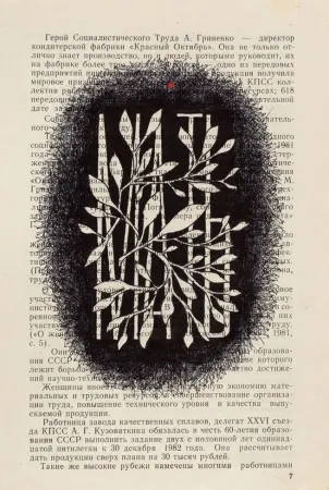 复数作品 Prigov - Mother (Original drawing)