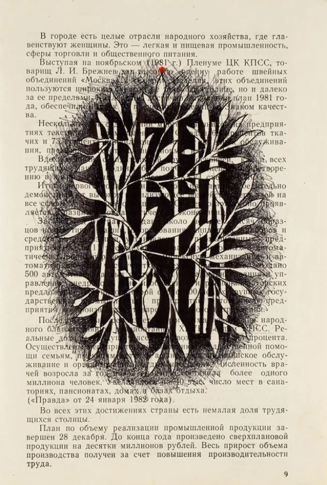 复数作品 Prigov - Wife (Original drawing) 